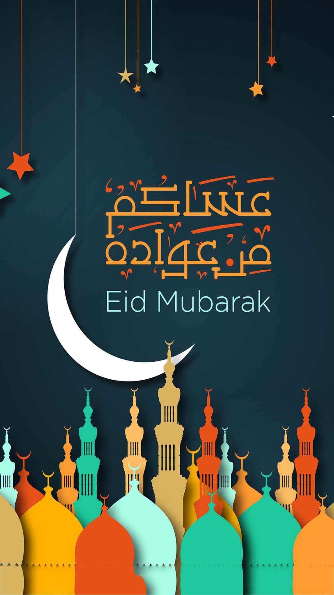 Eid Mubarak Wallpaper