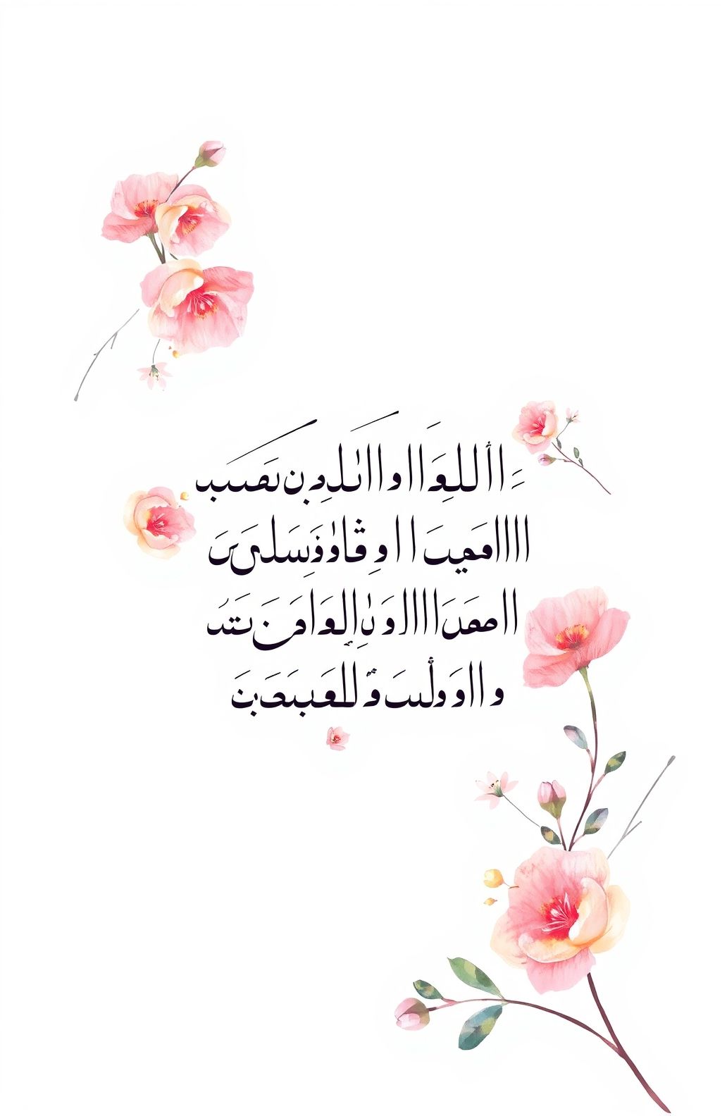 Ghazal Wallpaper Urdu