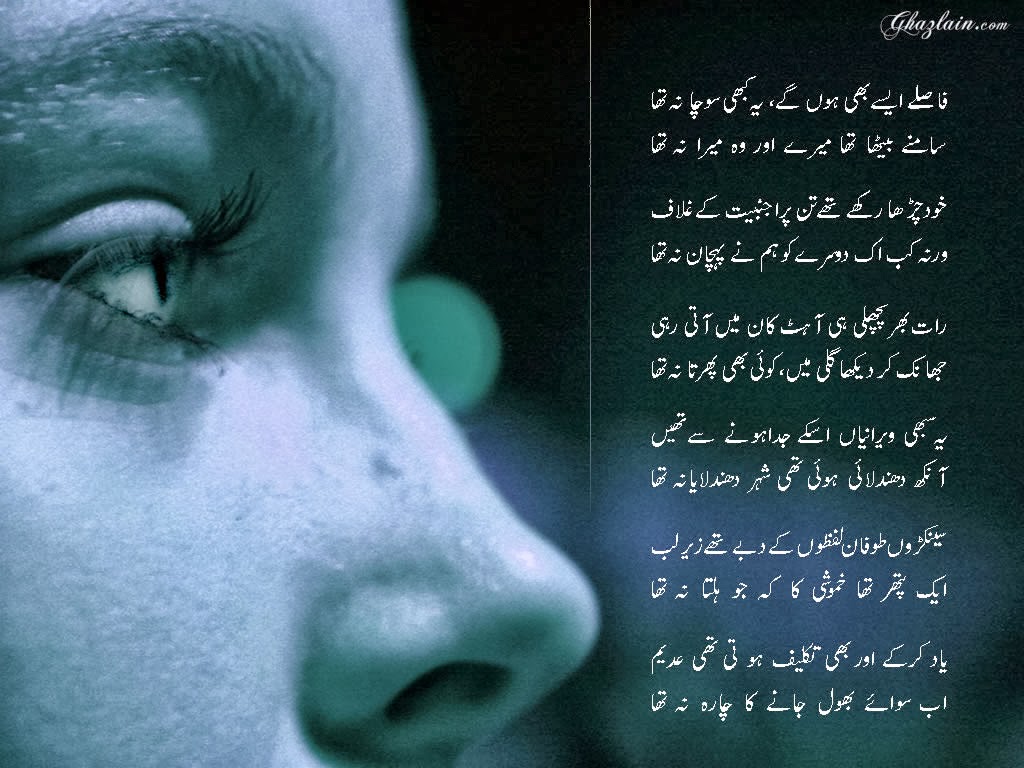 urdu poem mp4 free download
