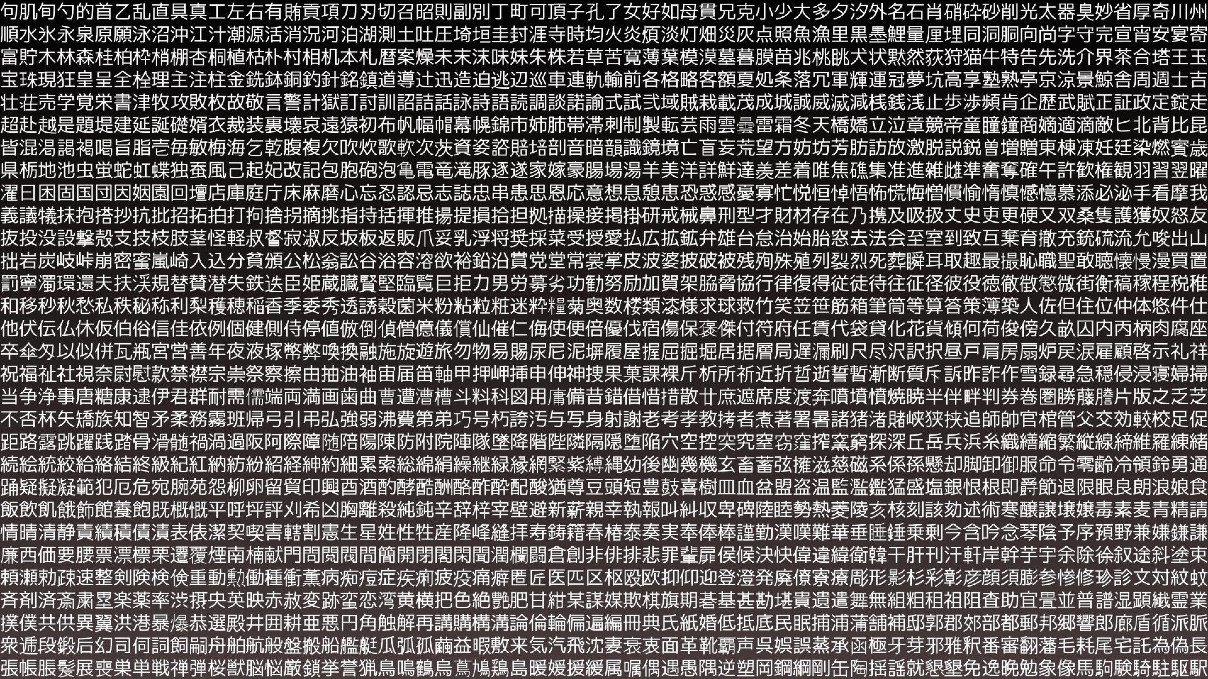Chinese Characters Kanji Japanese HD Wallpaper Desktop