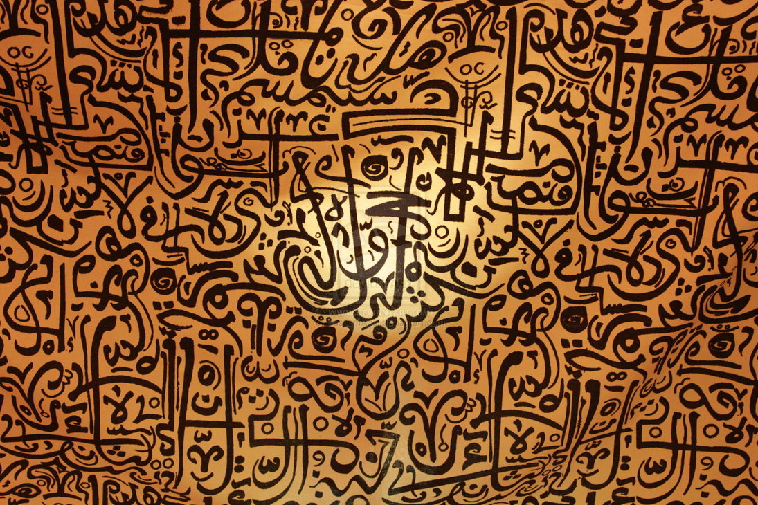 Arabic Islamic Art By Bassemadel