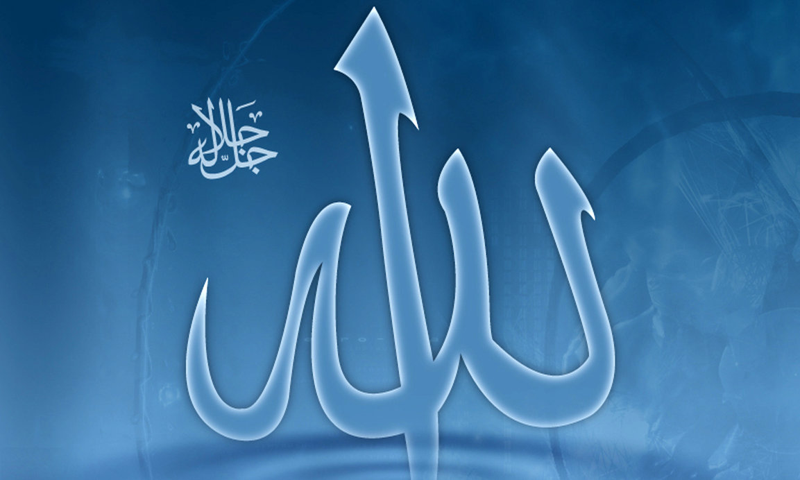 Beautiful Allah S Name 3d HD Background Wallpaper Design For
