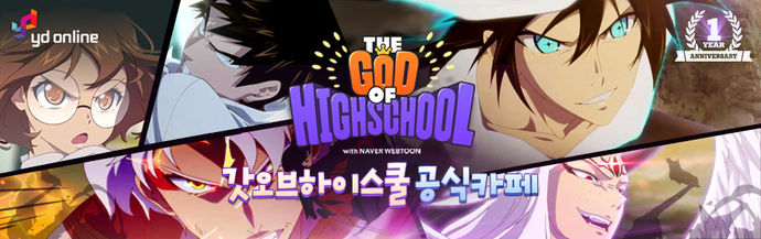 Free: Image - Youngking.png, The God Of High School Wiki