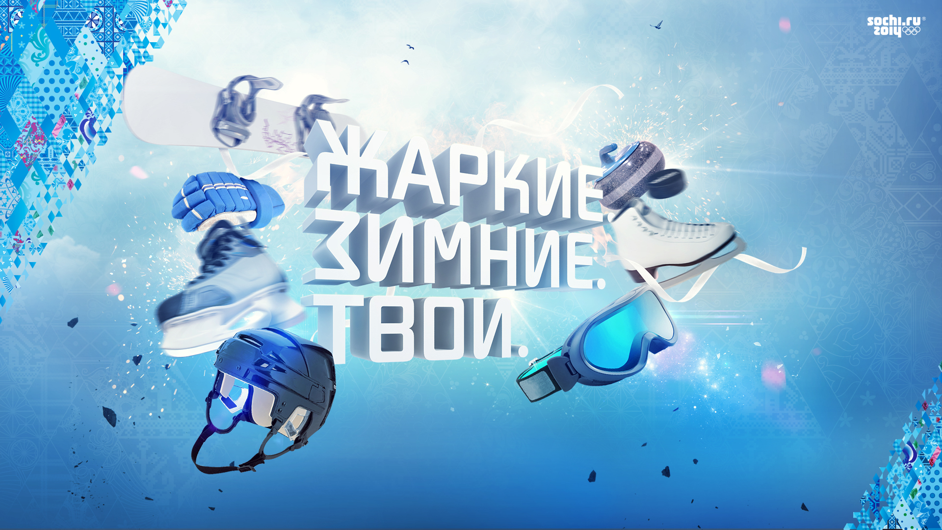 Winter Olympics In Sochi Hot Your