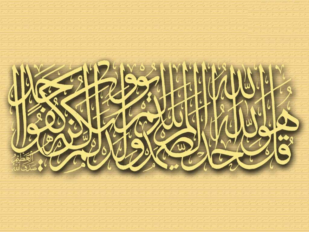 Islam The Perfect Religion Best Islamic Calligraphy Wallpaper