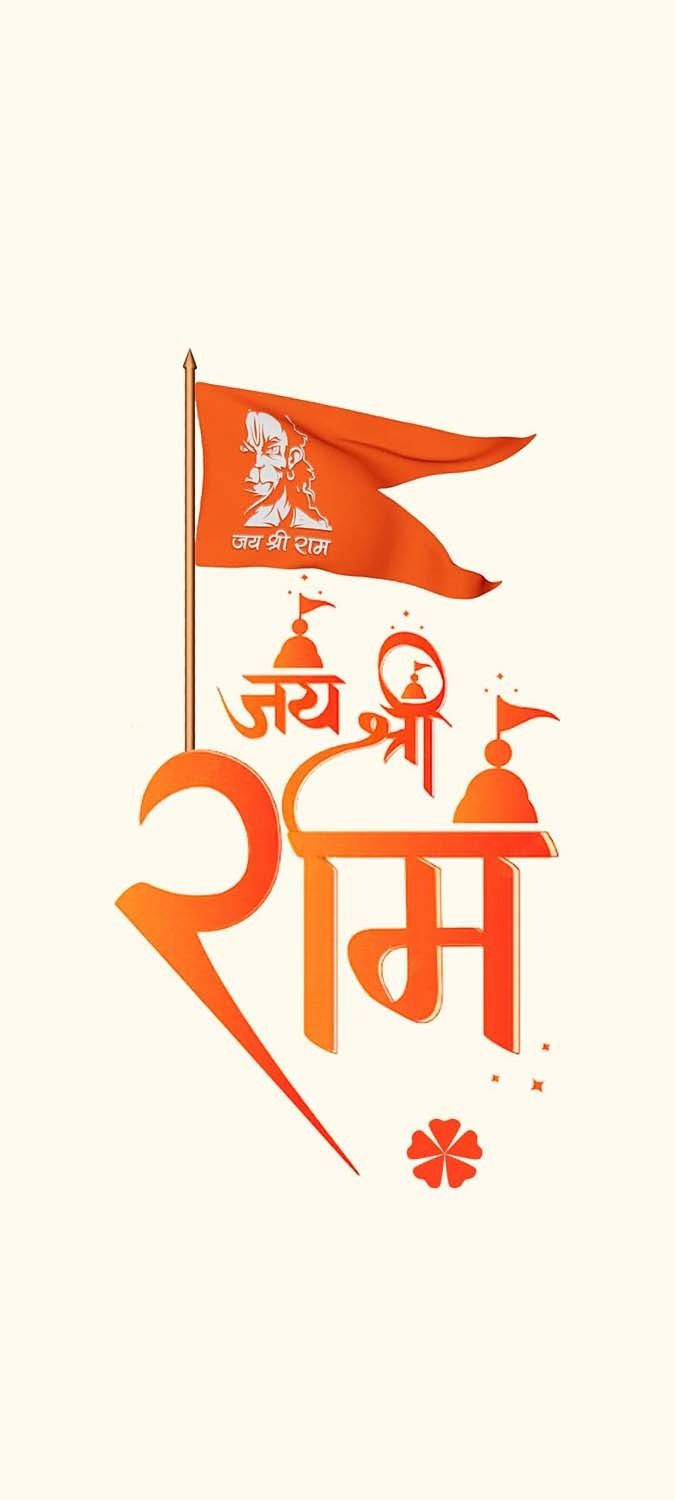 Jai Shri Ram Wallpaper