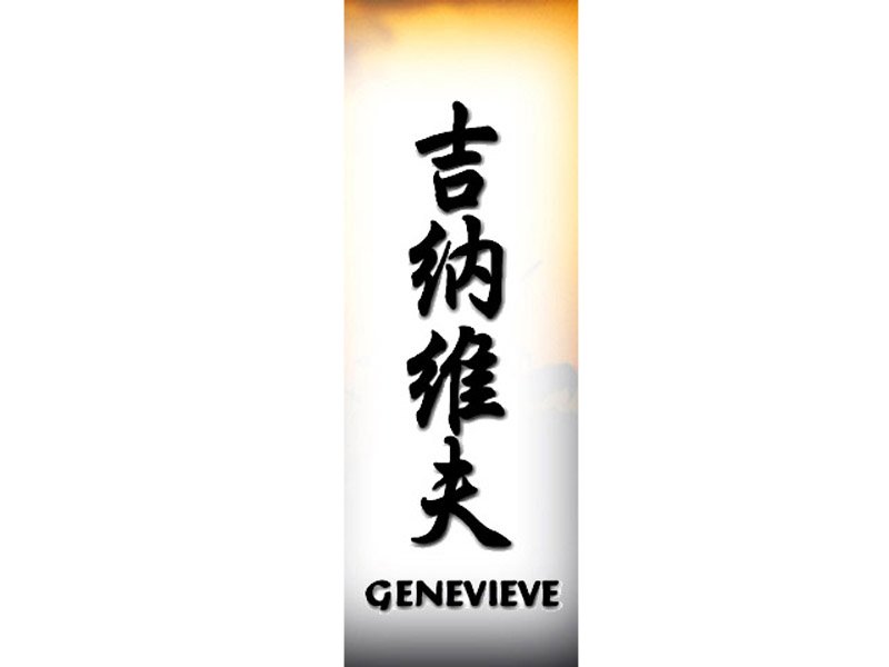 Kanji Japanese Names Tattoo Artistic Writing Genevieve Picture