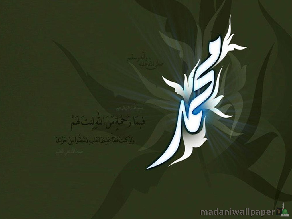 Name Of Muhammad Pbuh Wallpaper