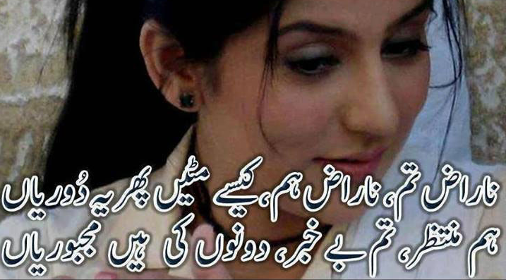 Poetry Romantic Lovely Urdu Shayari Ghazals Baby Videos Photo