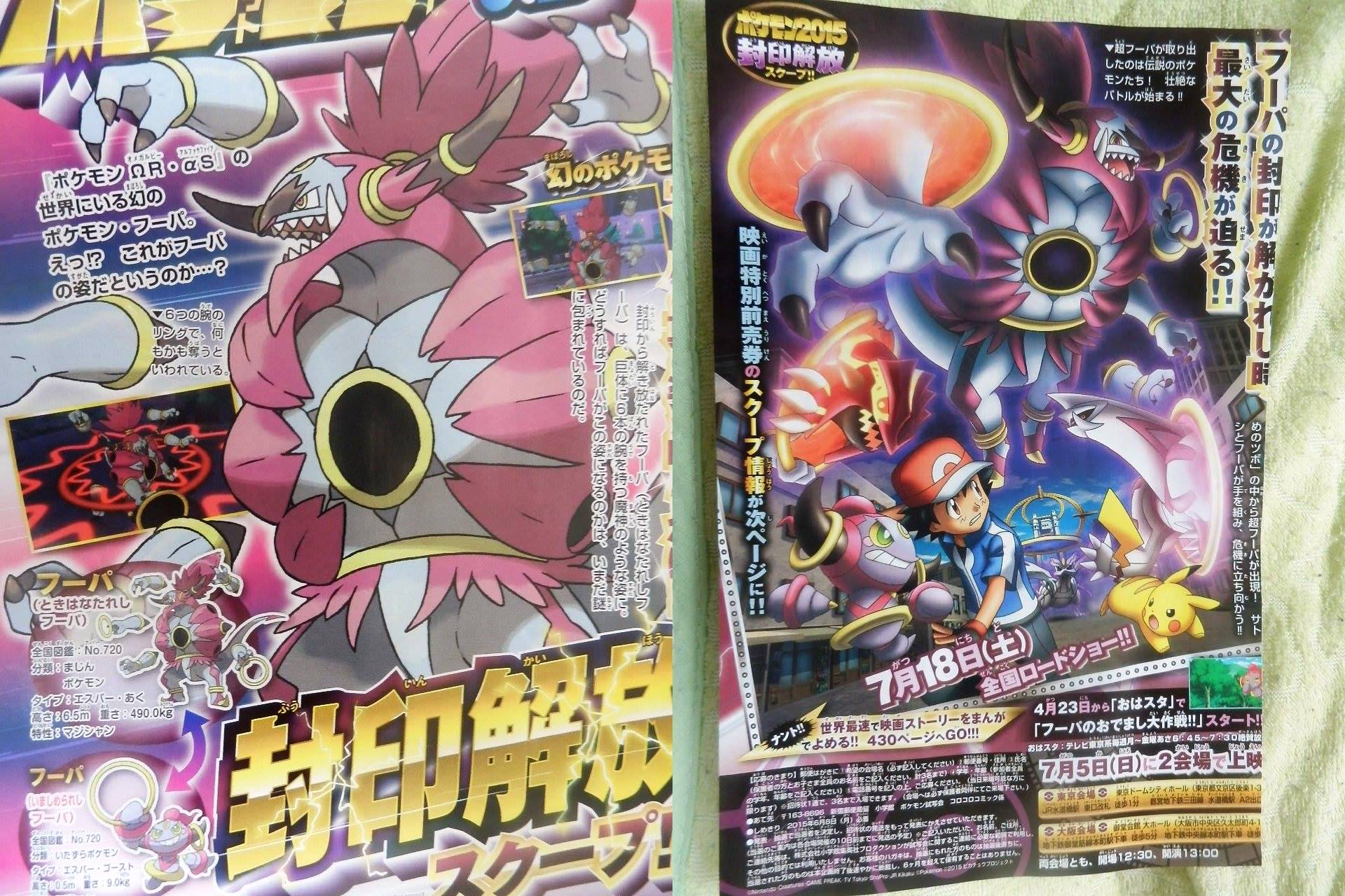 Hoopa S Alternate Form Has Been Officially Revealed