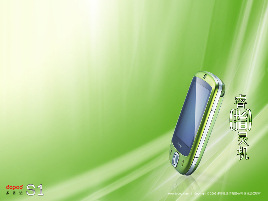 Mobile Phone Wallpaper On Dopod Others