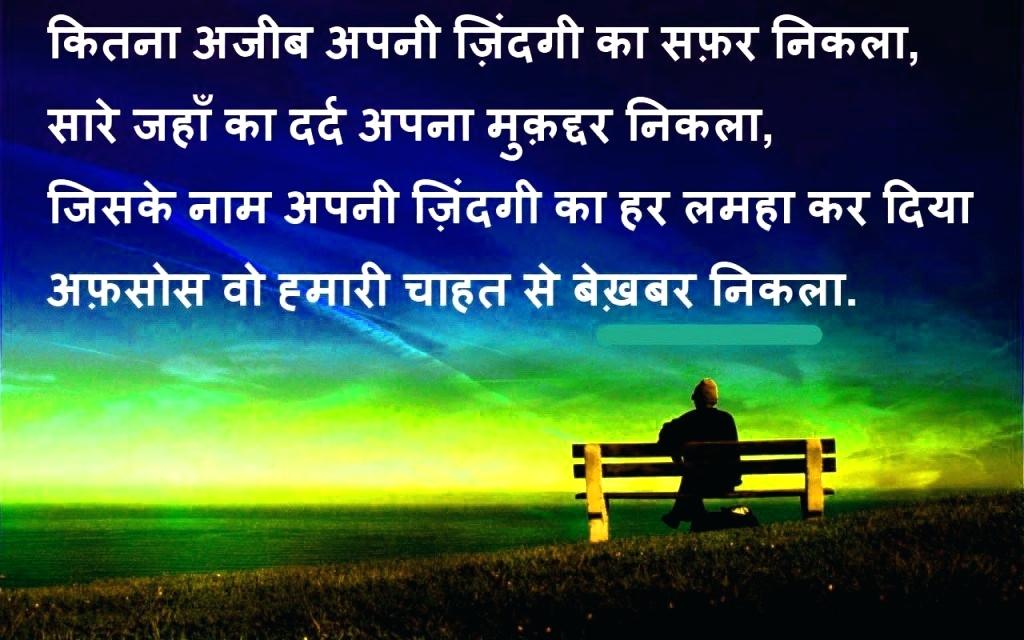 Friendship Emotional Quotes In Hindi Status Breakup