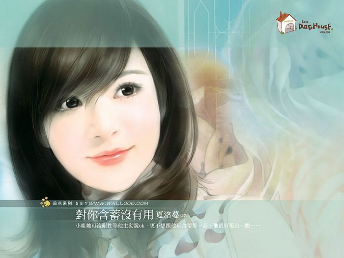 Free download Painting of a woman wallpaper Wallpaper Wide HD [700x525