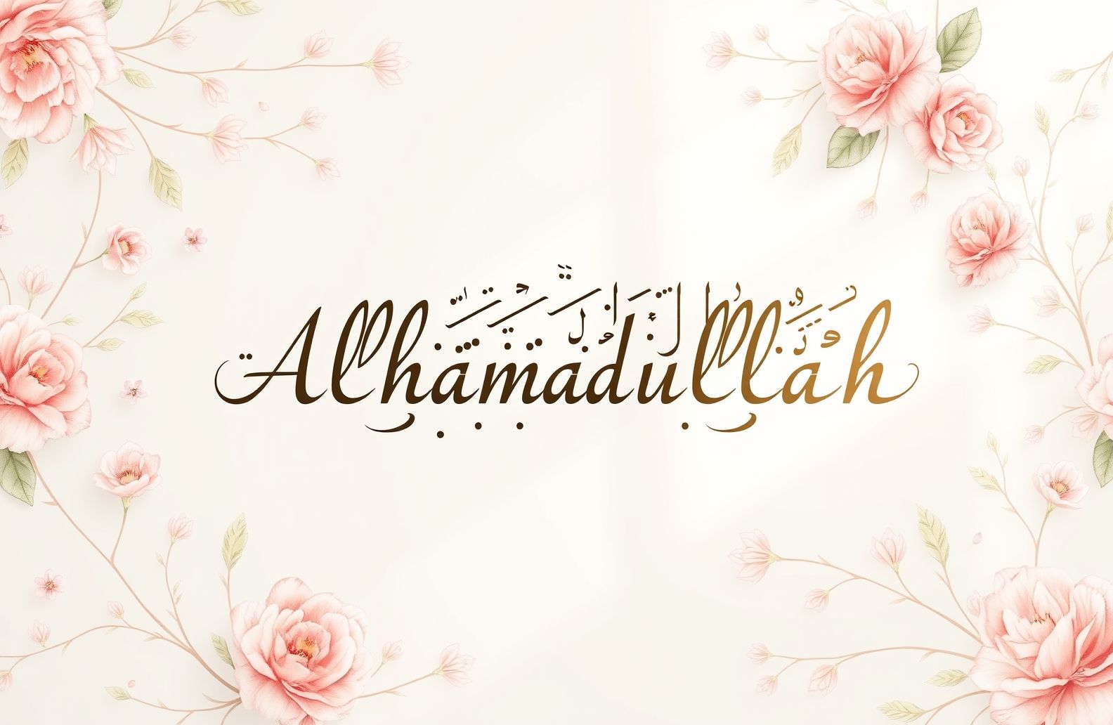 Alhamdulillah Wallpaper