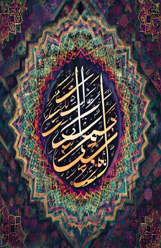 Islamic Poetry In Urdu Wallpaper
