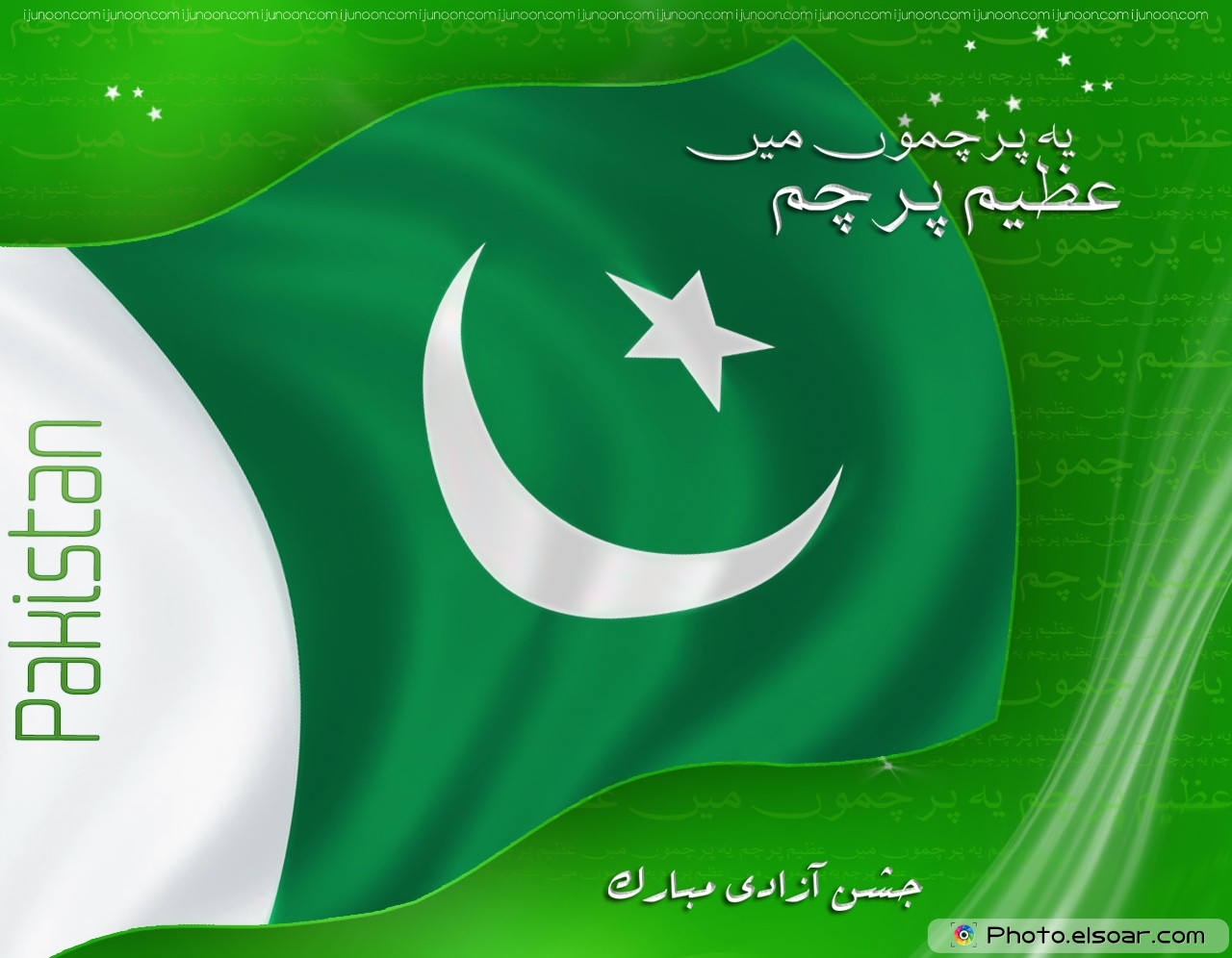 Pakistan Flag High Definition Wallpaper