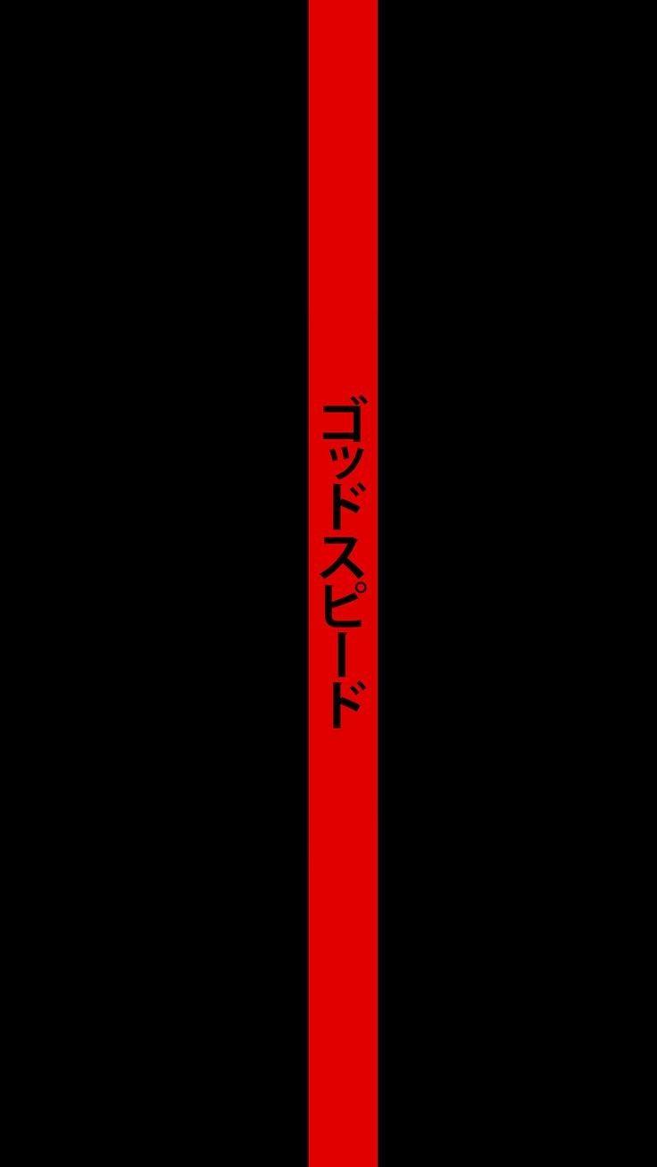 Black And Red Strip HD Wallpaper iPhone Japan Art