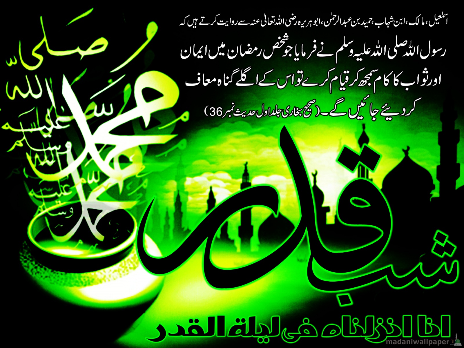 Lailatul Qadr Top HD Islamic Wallpaper On Your Desktop