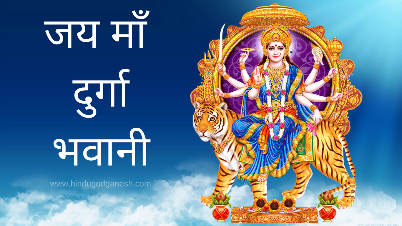 Jai Maa Durga Bhawani Pictures   From our Durga Wallpaper category