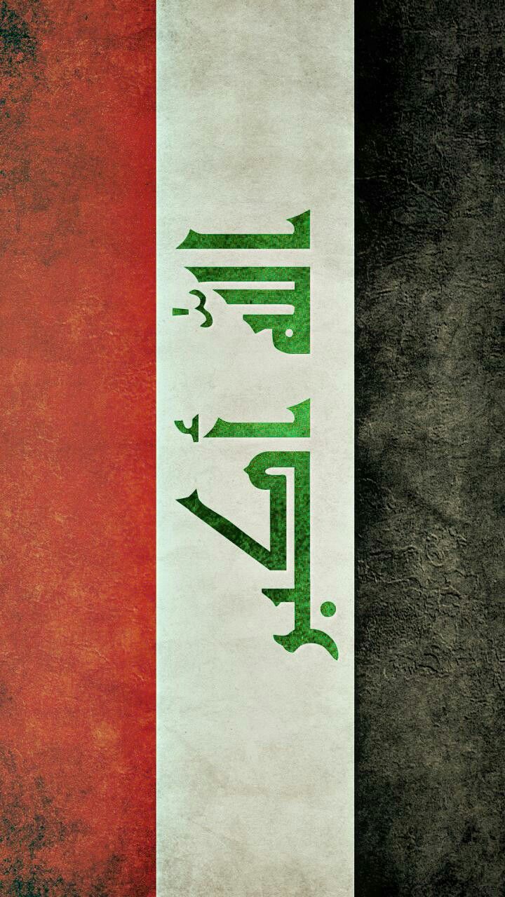 E Al On Beautiful All In Iraq Flag Cell Phone