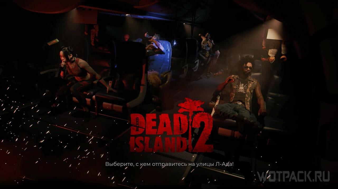 All characters in Dead Island 2 who to choose