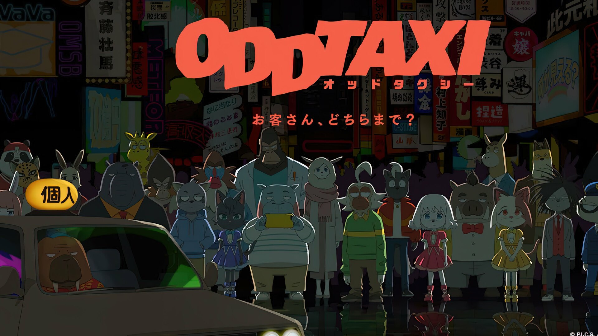 Re Odd Taxi Fansub Tv Maikuando Anime