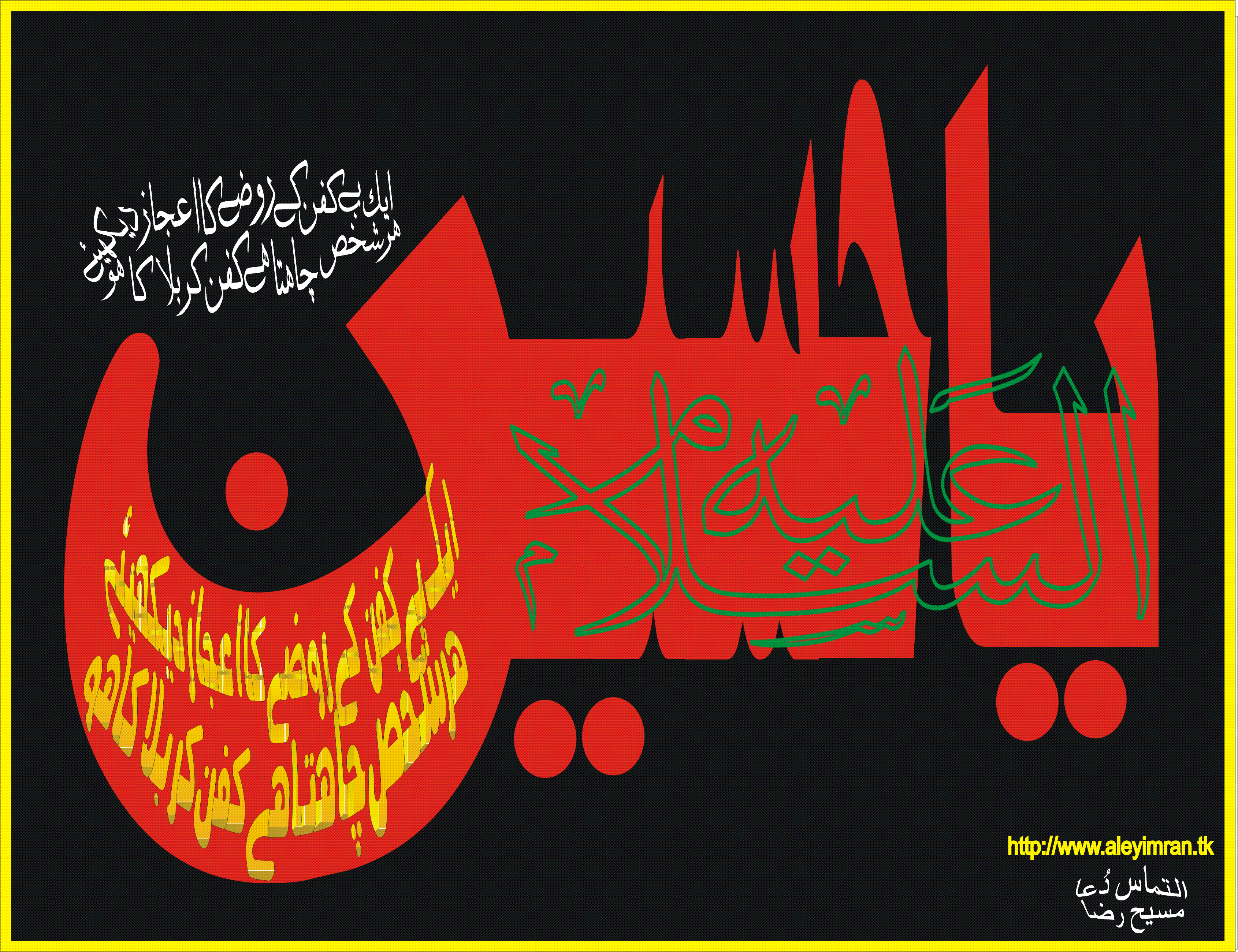 Shi A Islam Shia Wallpaper