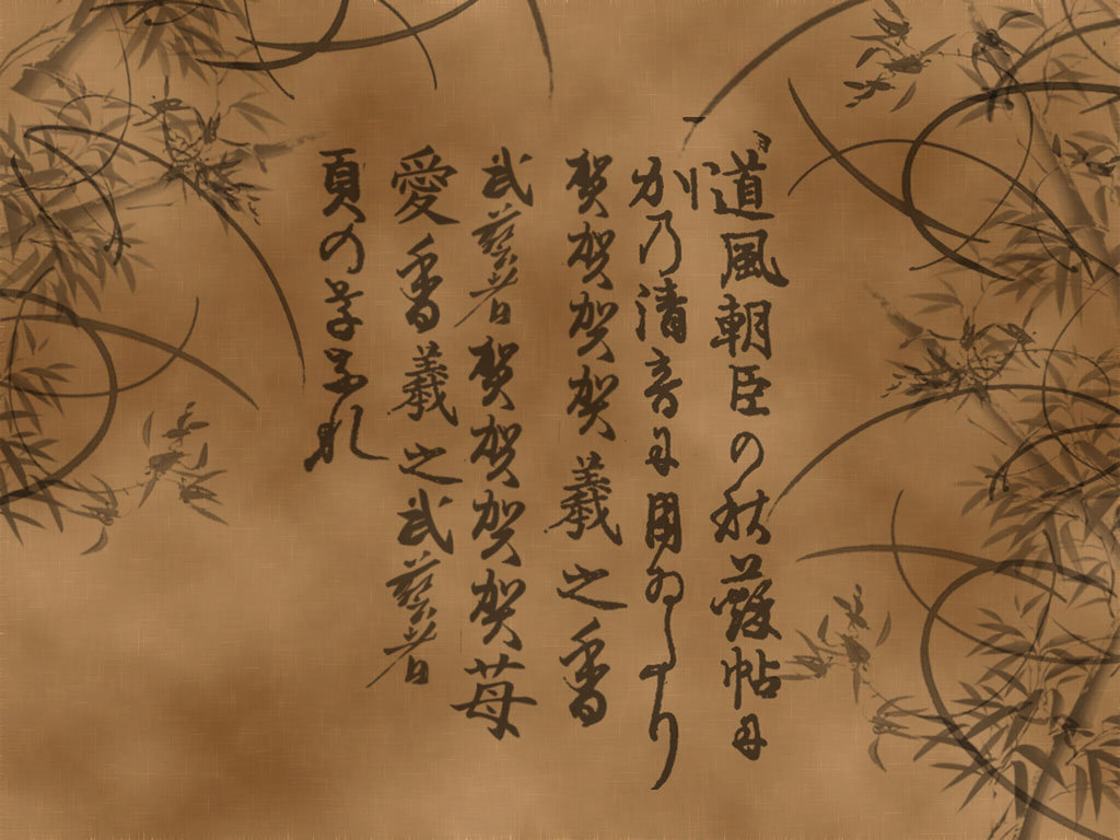 Japanese Scroll Wallpaper by yami kitsune on