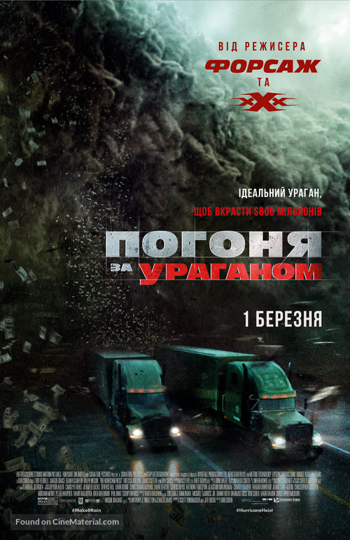 The Hurricane Heist Ukrainian Movie Poster