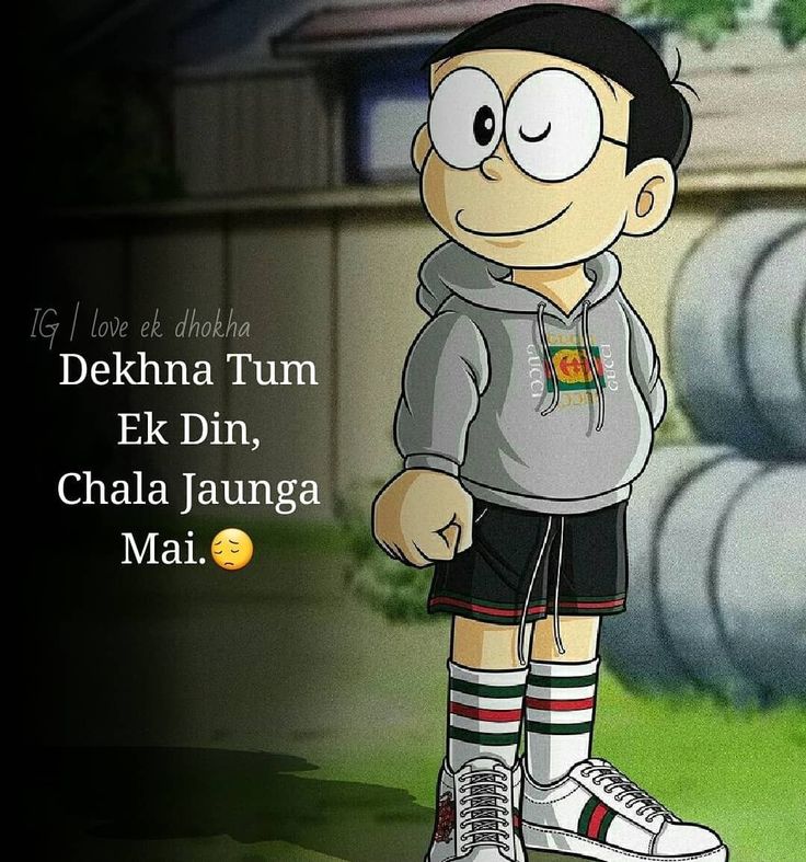 P W On Nobita Funny Girly Quote Cute Love