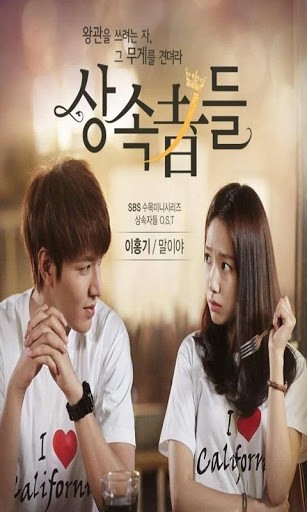 The Heirs Wallpaper App For Android
