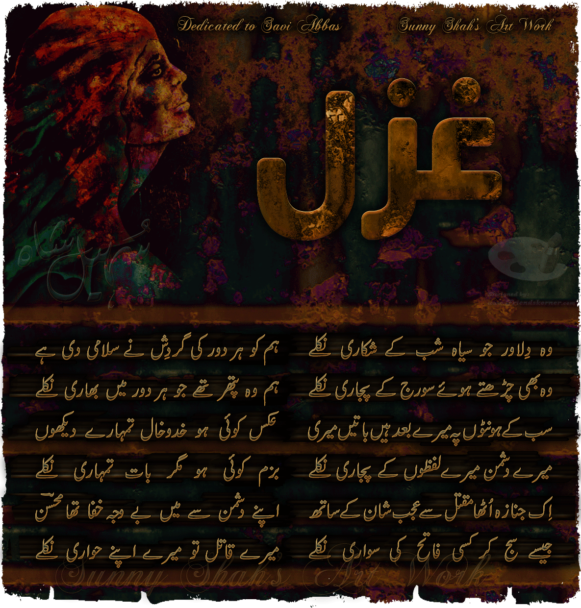 Urdu Deep Poetry, Ishq Muhabat, Pakistan Sayings, Pakistani Islamic quote,  Sad emotional line, HD phone wallpaper | Peakpx