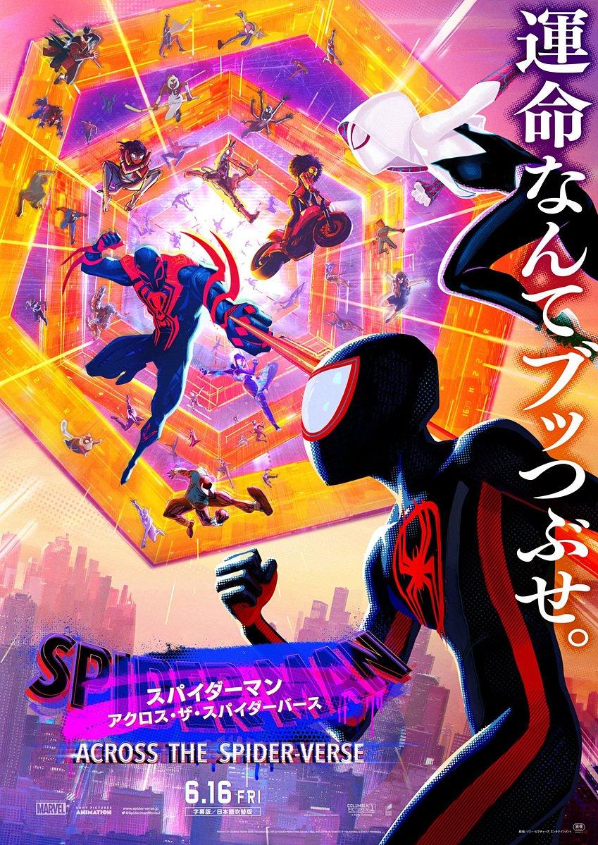 Spider Man News on New International poster for Across