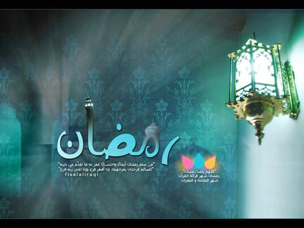 Most Beautiful Ramazan Ramadan HD Wallpaper