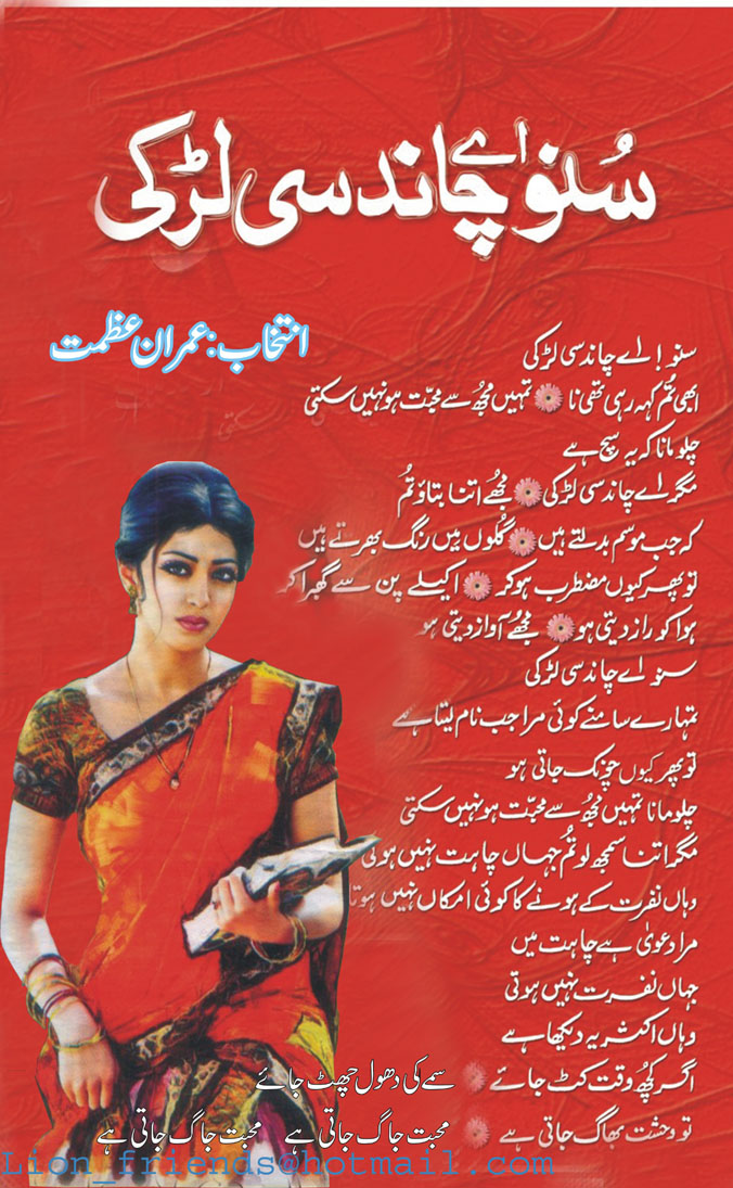 In Urdu For Desktop English Wasi Shah