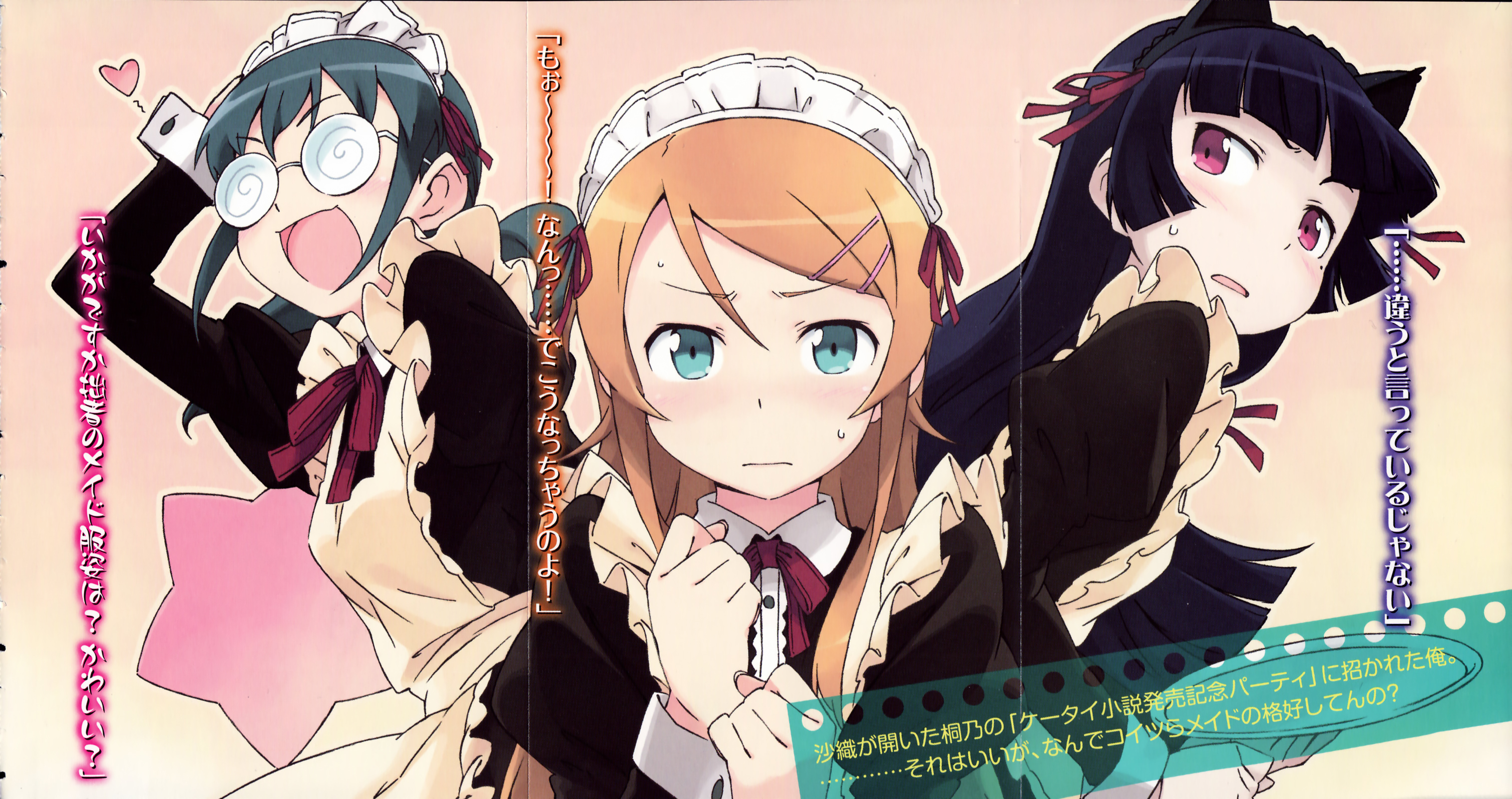 Ore No Imoto Wallpaper Id Wallpapervortex