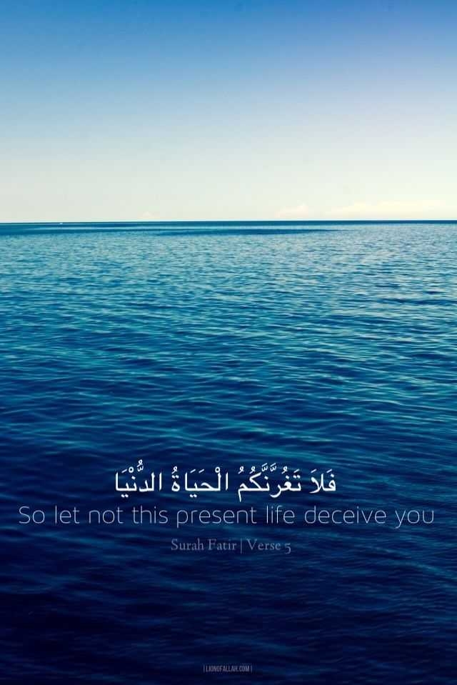 Quran Verses Wallpaper Don T Let This Life Deceive You HD