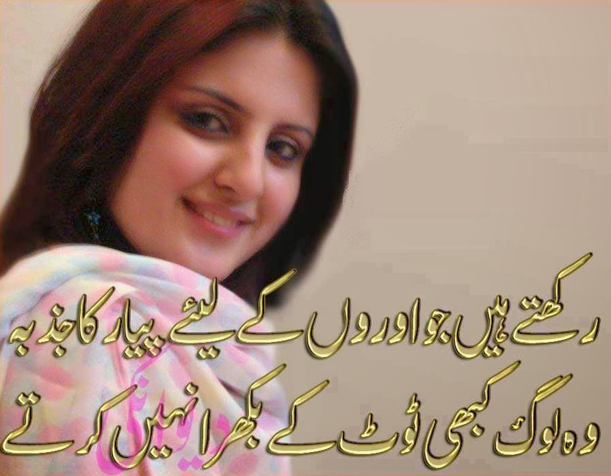 Wallpaper Calendar Urdu Poetry New Collection For All Lovers