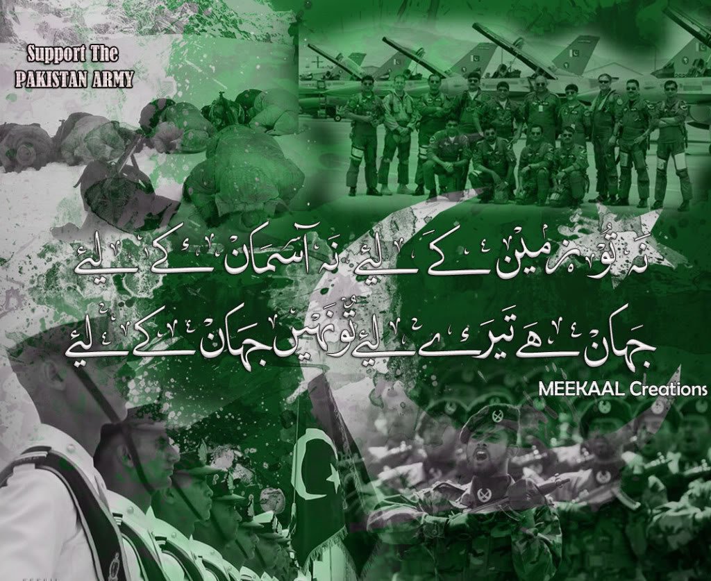 Pakistan Army Poetry
