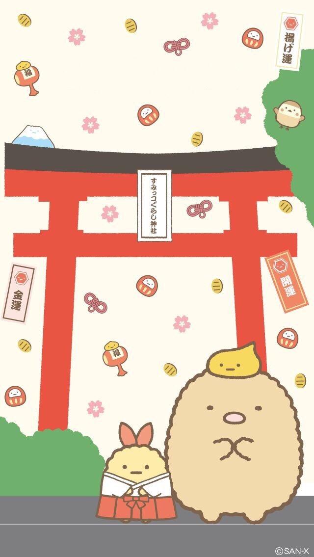 Mei Lockscreens Sumikko Gurashi Wallpaper L Essentiel Est