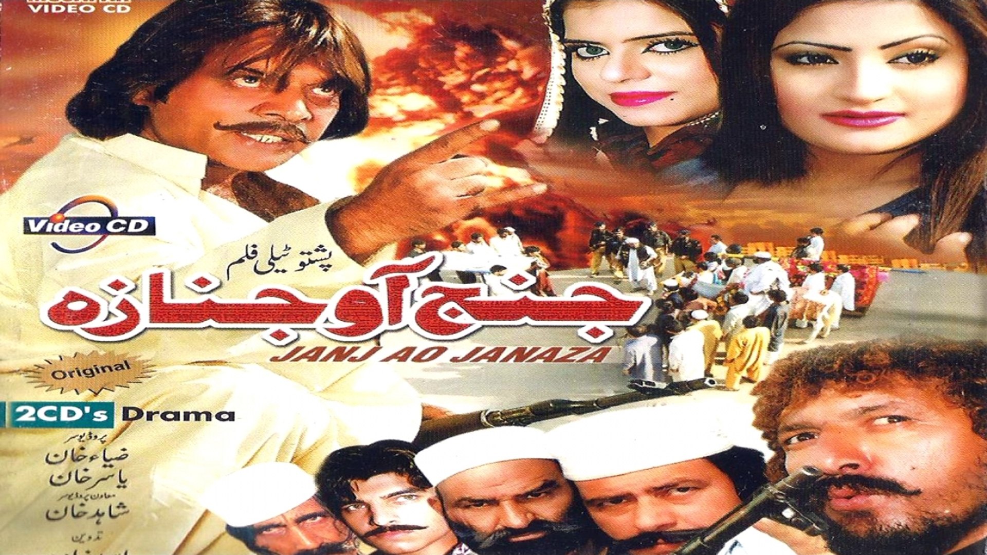 Pashto Tele Film Janj Ao Janaza Jehangir Khan Salma Shah
