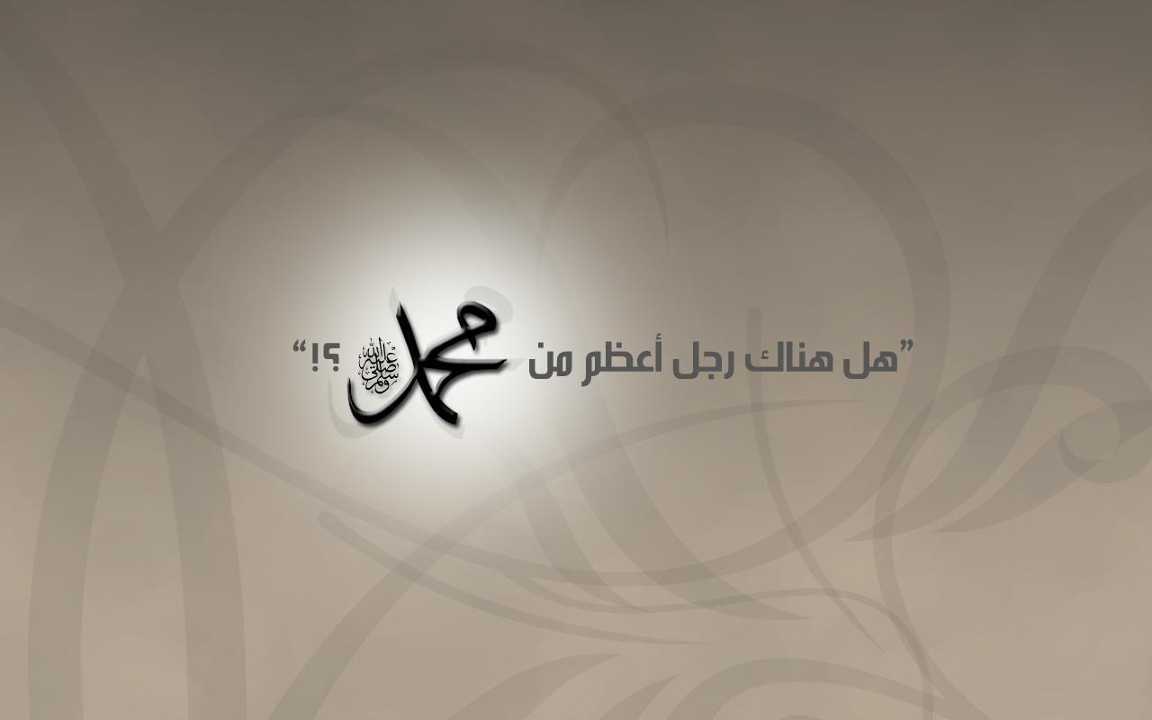 Muhammad Name Wallpaper