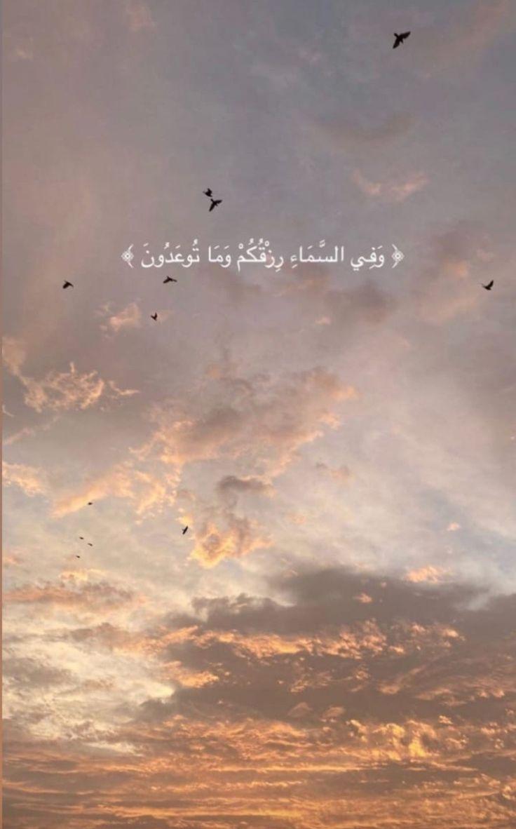 Aisha on Reminders Al quran aesthetic Beautiful