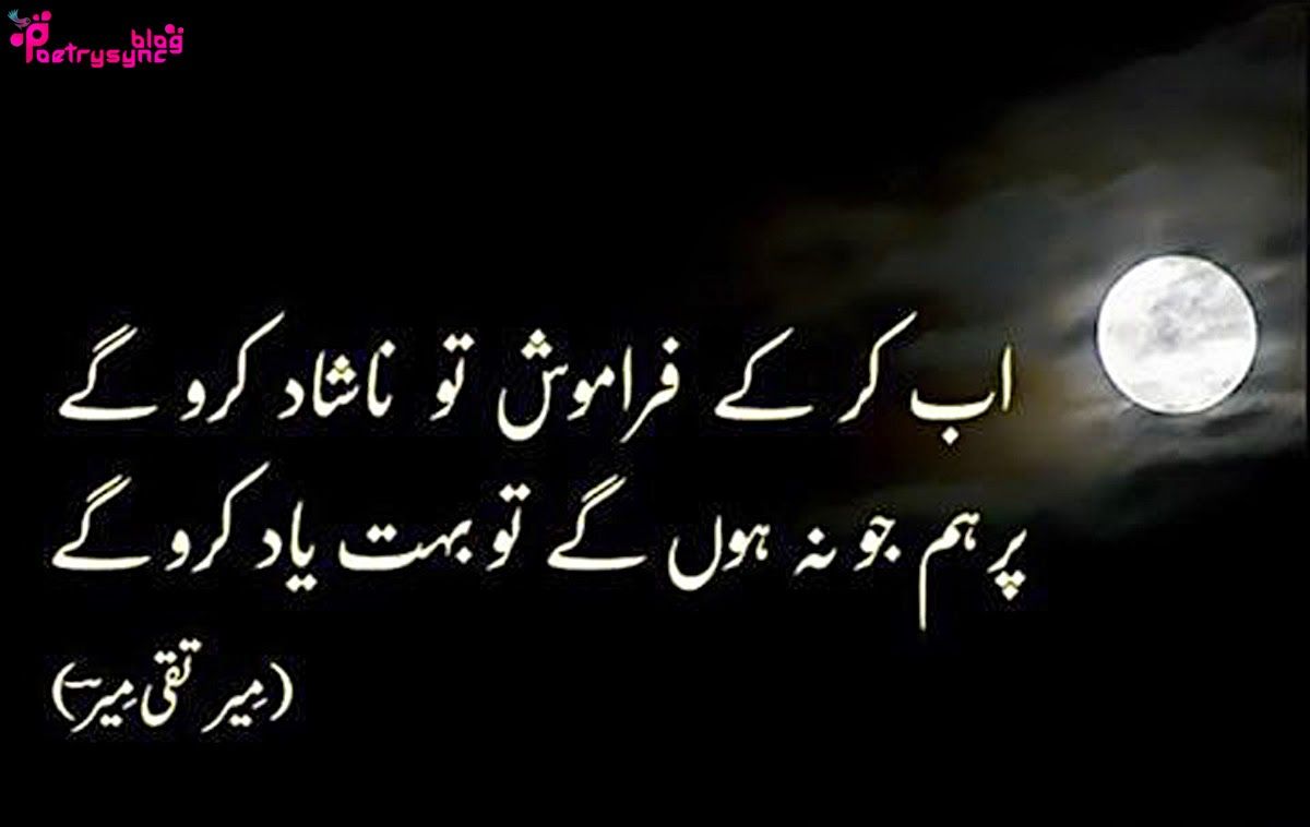 Poetry Gupshup On Urdu Love