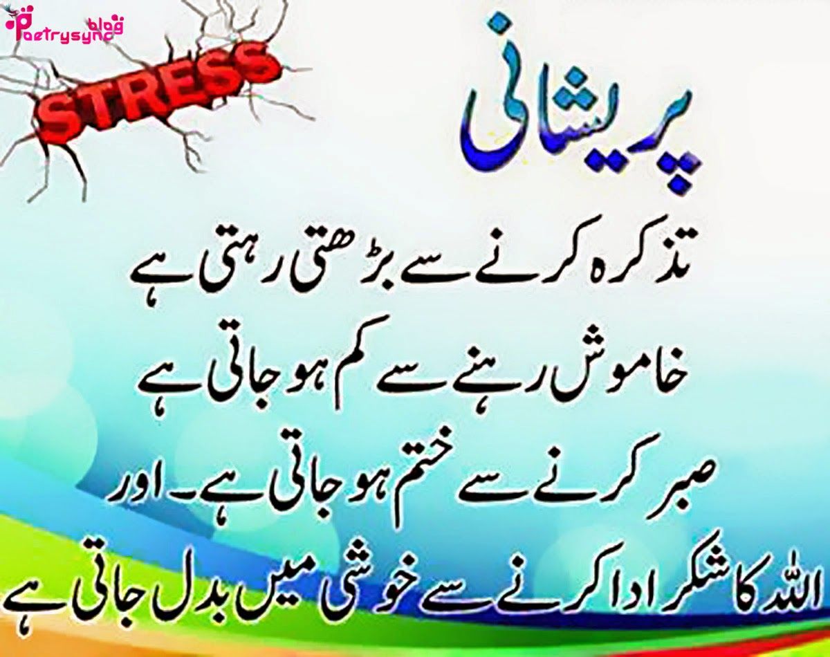 Islamic Hadith Quotes On Love In Urdu