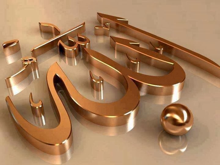 Islamic Desktop Wallpaper Allah Pak Beautiful Holy Name
