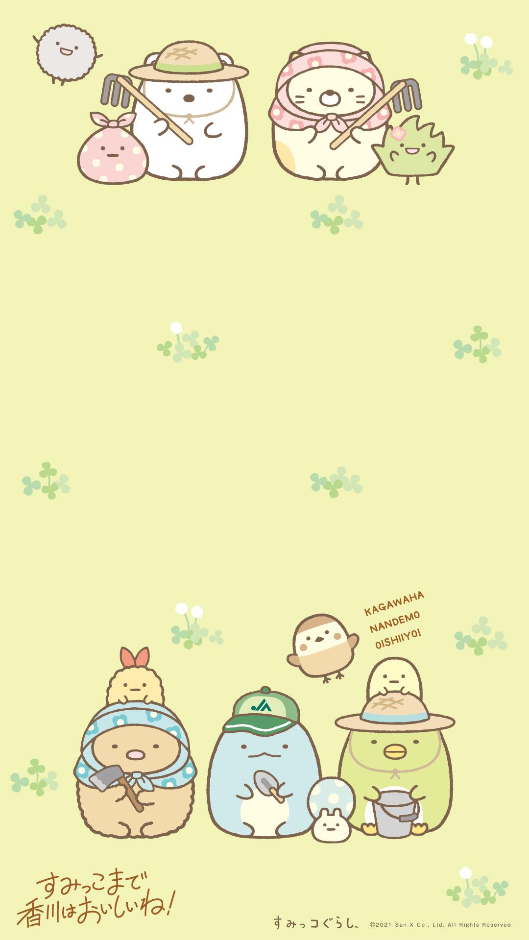 Sumikkogurashi Phone Wallpaper