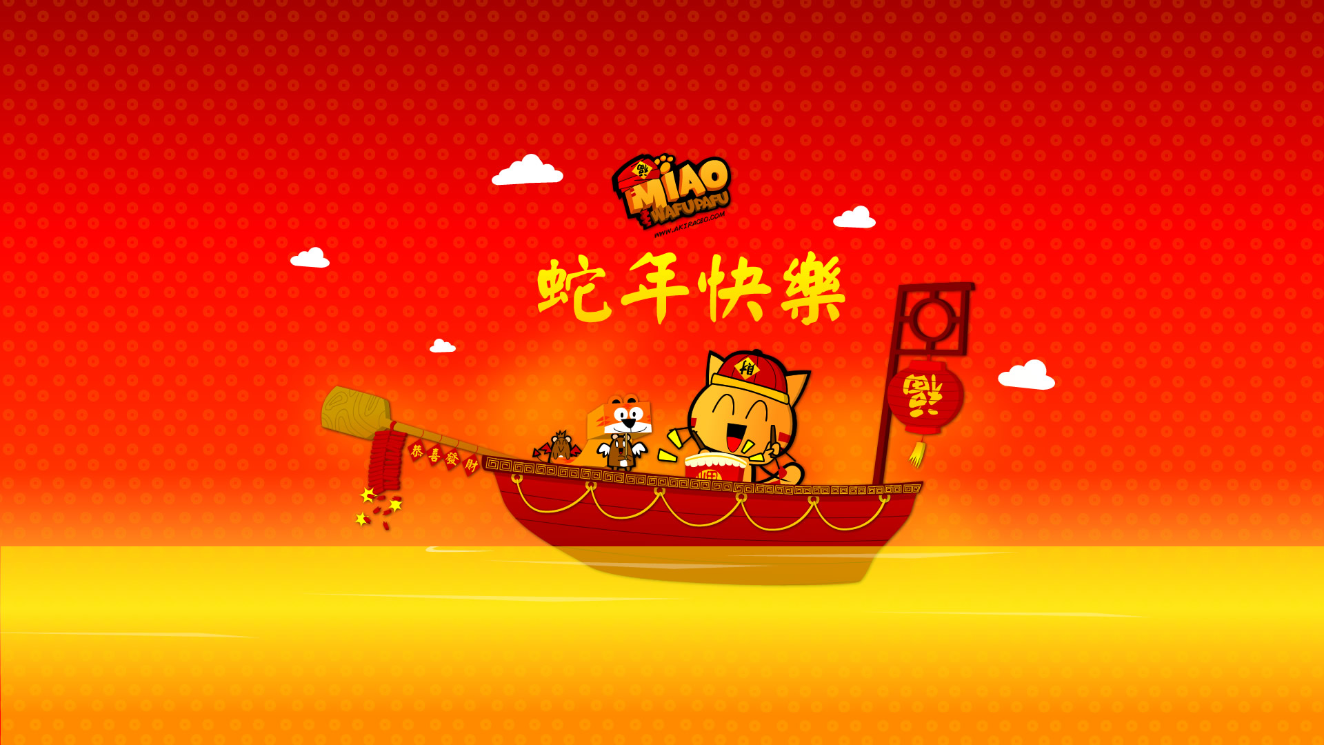 Chinese New Year Greeting Card Picture Ongur