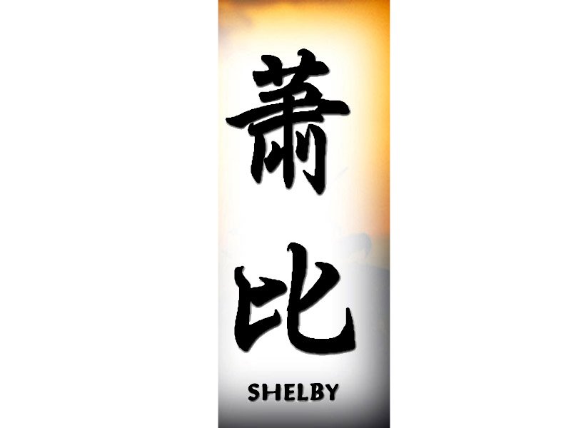 Kanji Japanese Names Tattoo Artistic Writing Shelby High