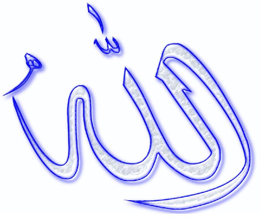 Beautiful Allah S Name 3d Hd Background Wallpaper Design For